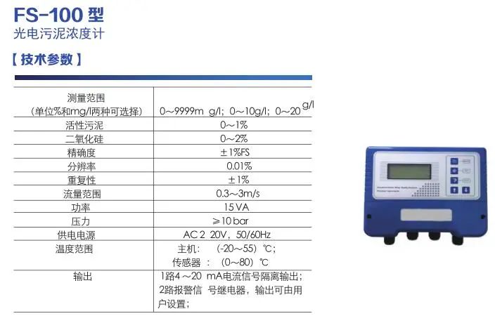 污水處理廠在線監測儀器配置清單(圖10)