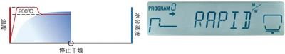 島津電子式水分儀MOC63u產(chǎn)品介紹(圖17)