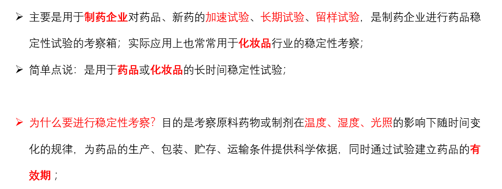 如何正確使用一恒藥品穩定性試驗箱(圖6)