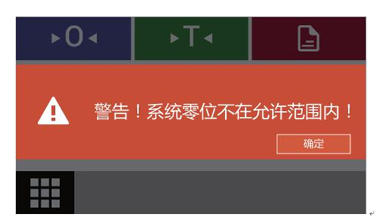 電子密度天平顯示欠載、過(guò)載、零位異常怎么辦？(圖3)