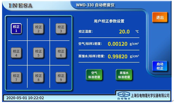 密度儀在藥品行業中的應用(圖3)