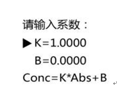 759S紫外可見分光光度計(jì)定量檢測(cè)模式，為您整理好了！(圖4)